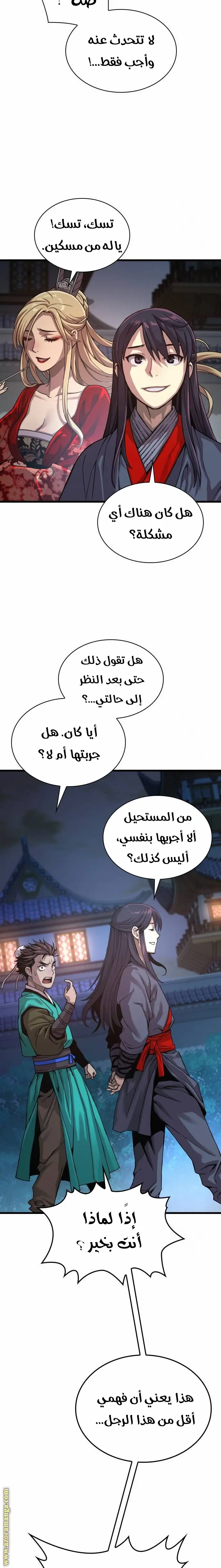 Myst, Might, Mayhem الفصل 31 — صفحة 28