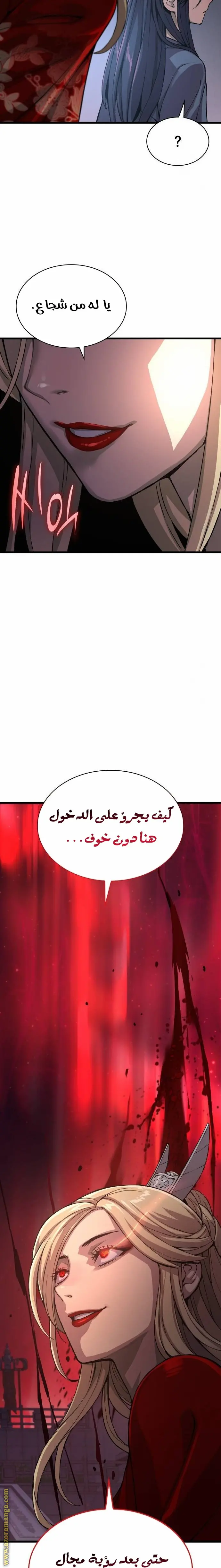 Myst, Might, Mayhem الفصل 31 — صفحة 30