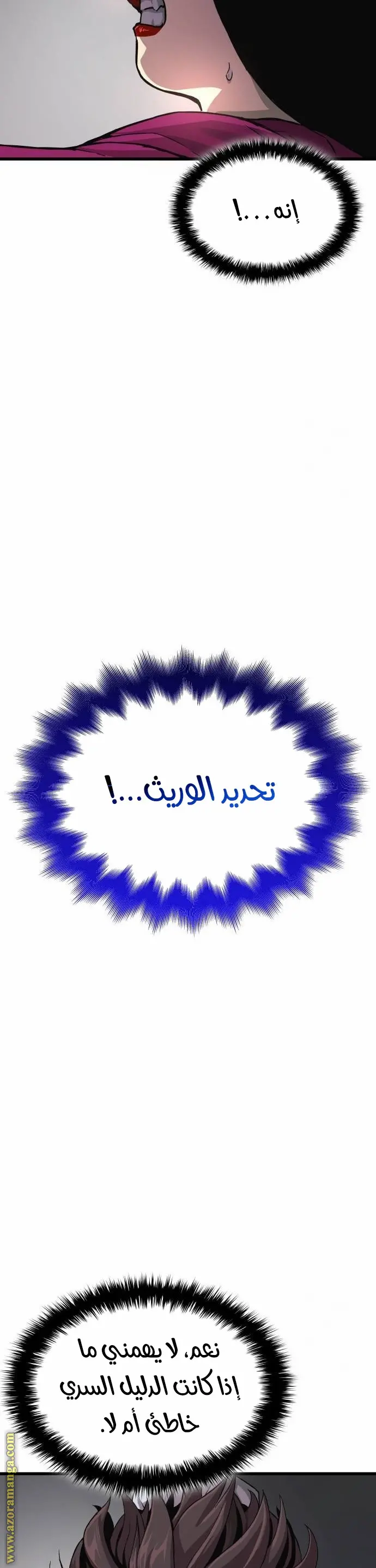 Myst, Might, Mayhem الفصل 31 — صفحة 36