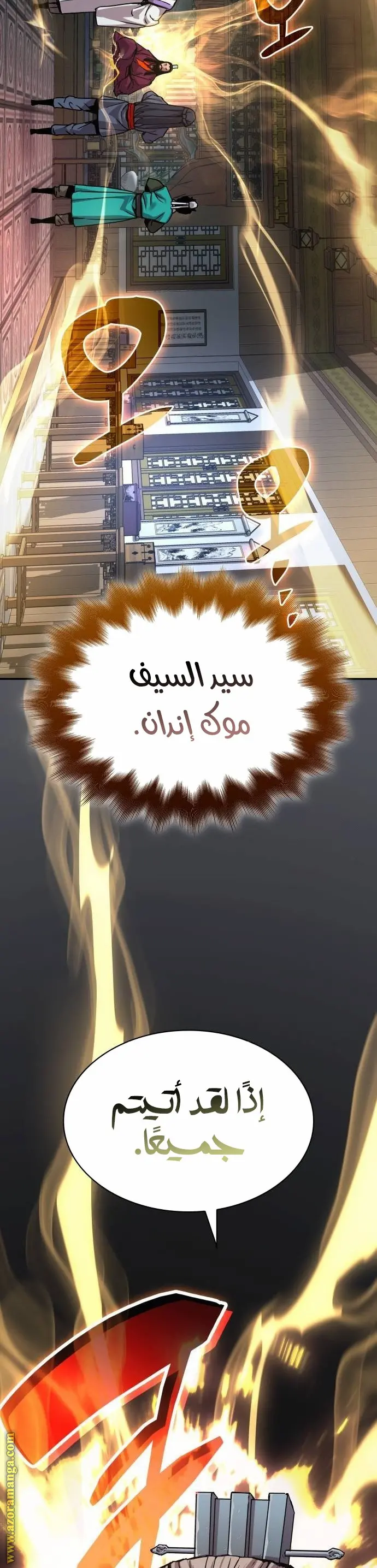 Myst, Might, Mayhem الفصل 31 — صفحة 43