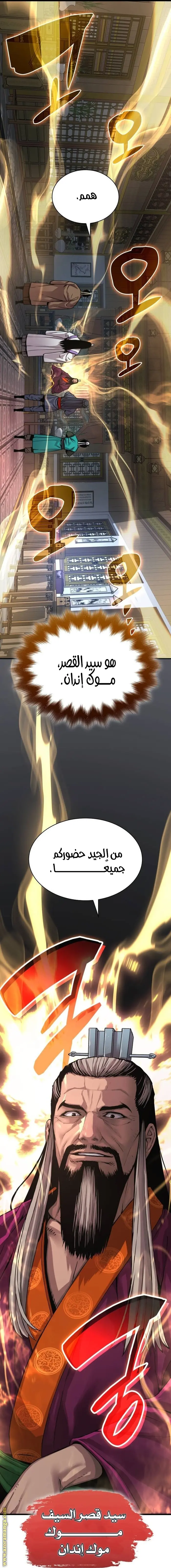 Myst, Might, Mayhem الفصل 32 — صفحة 2