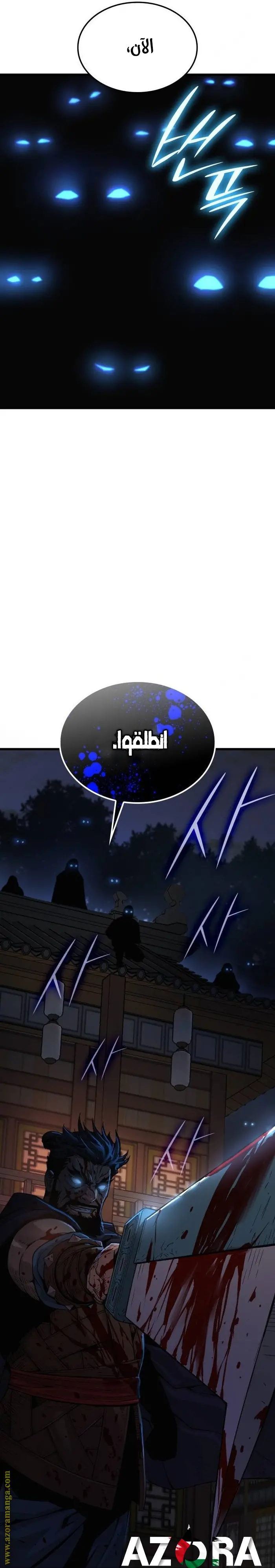 Myst, Might, Mayhem الفصل 32 — صفحة 16