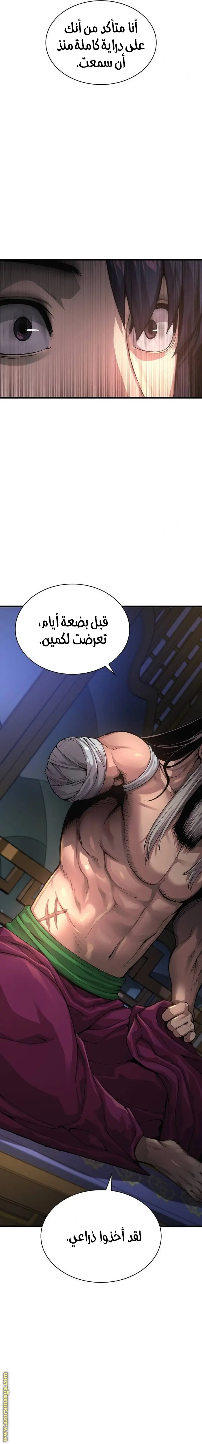 Myst, Might, Mayhem الفصل 32 — صفحة 33