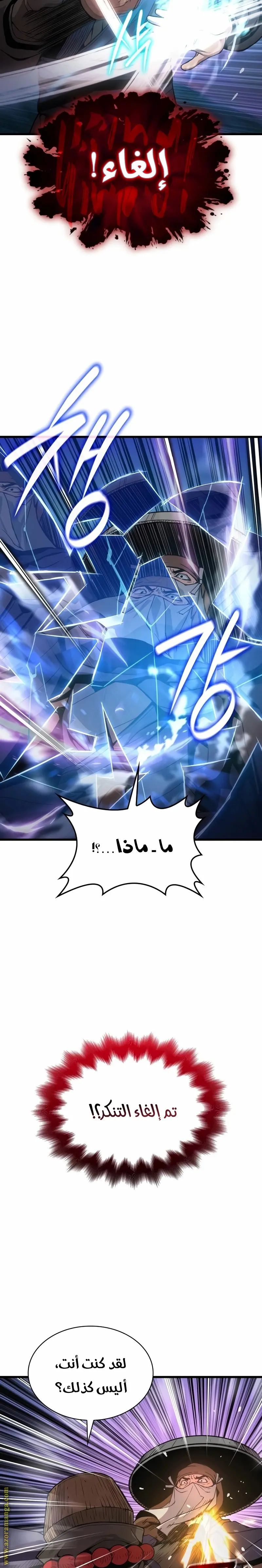 Myst, Might, Mayhem الفصل 33 — صفحة 17
