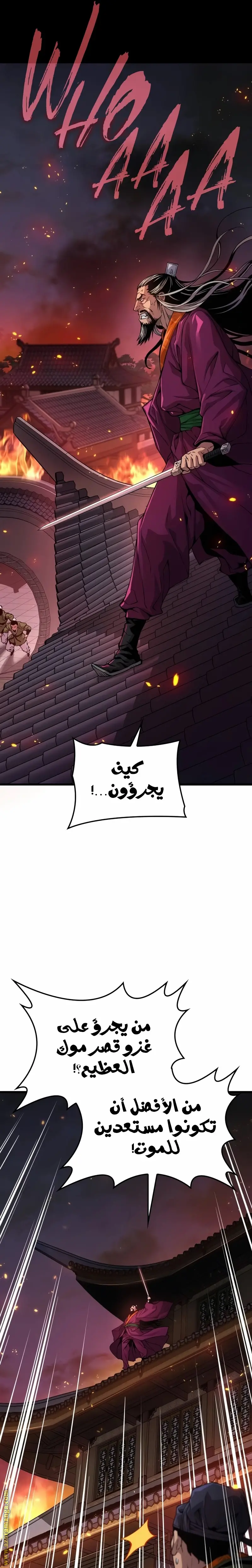 Myst, Might, Mayhem الفصل 33 — صفحة 23