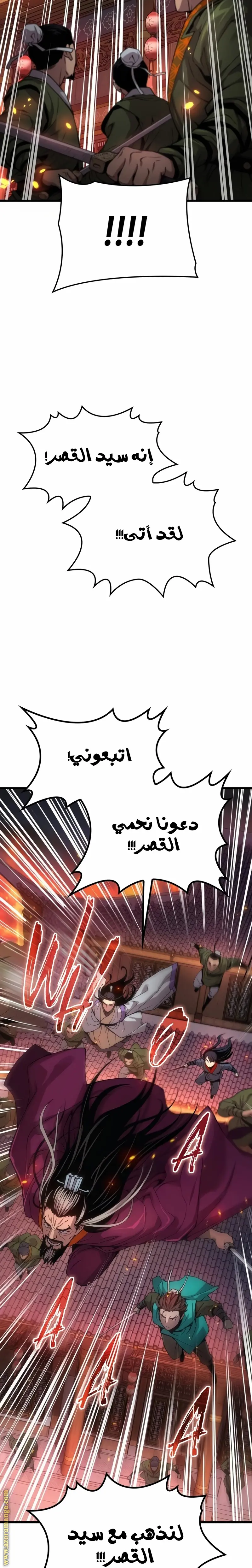 Myst, Might, Mayhem الفصل 33 — صفحة 24
