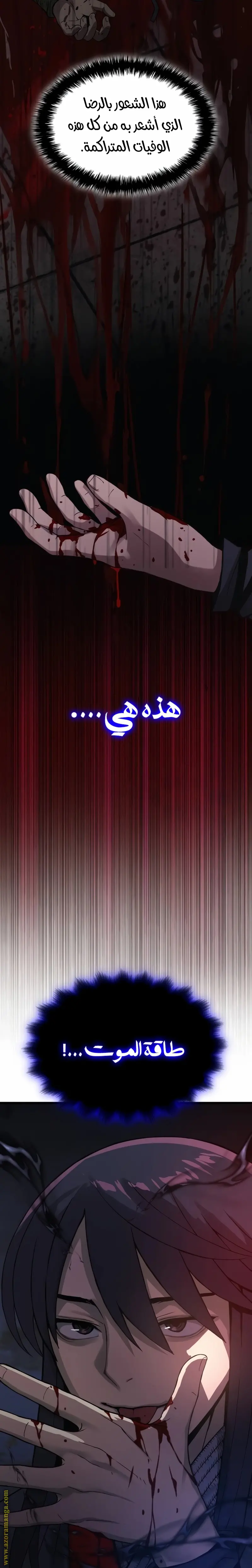 Myst, Might, Mayhem الفصل 33 — صفحة 31