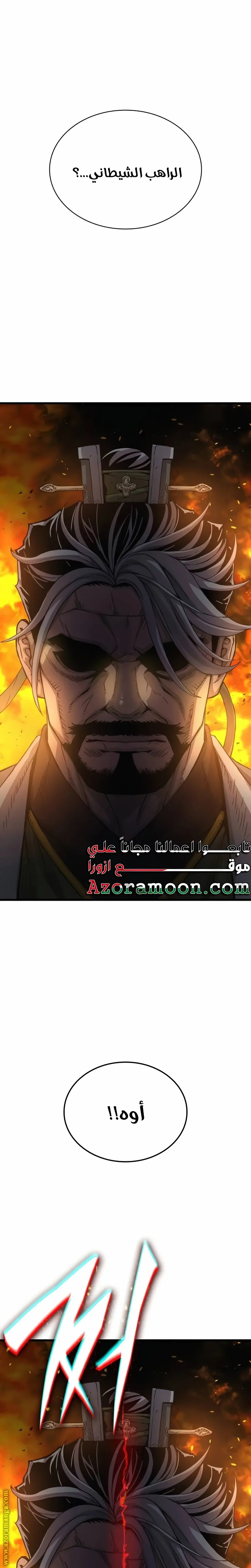 Myst, Might, Mayhem الفصل 33 — صفحة 40