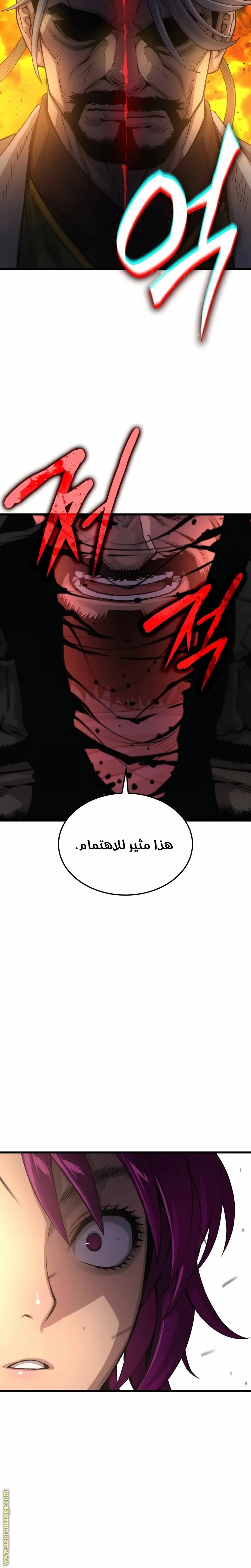 Myst, Might, Mayhem الفصل 33 — صفحة 41