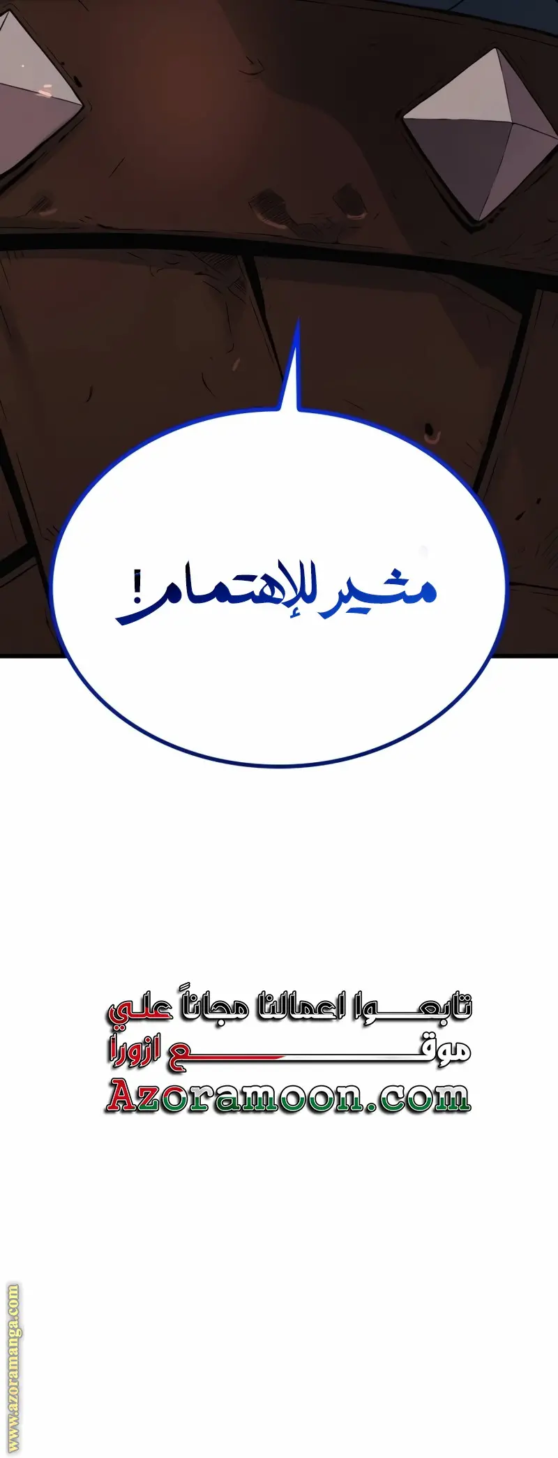 Myst, Might, Mayhem الفصل 33 — صفحة 45