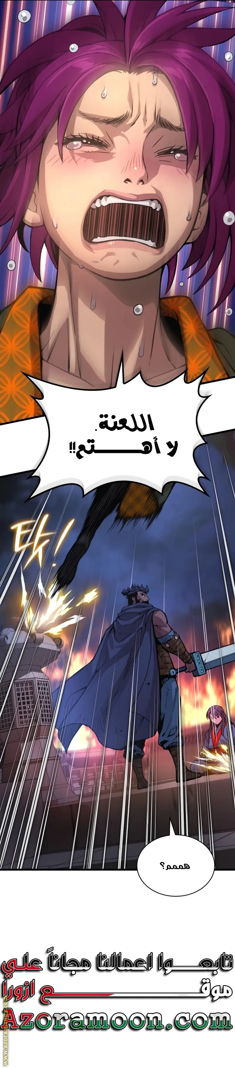 Myst, Might, Mayhem الفصل 34 — صفحة 5