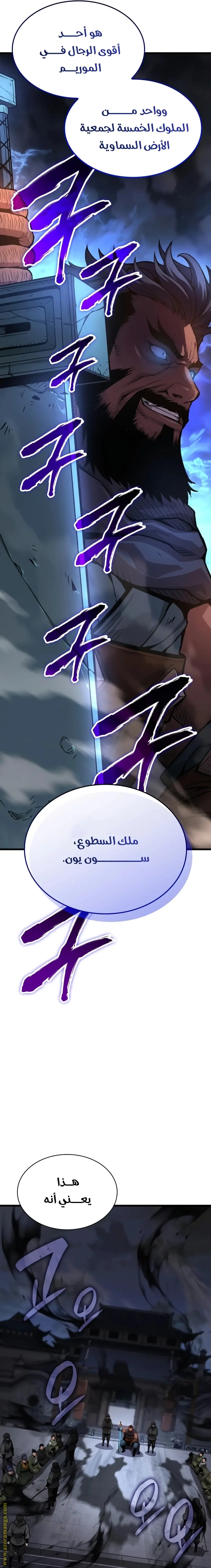 Myst, Might, Mayhem الفصل 34 — صفحة 36