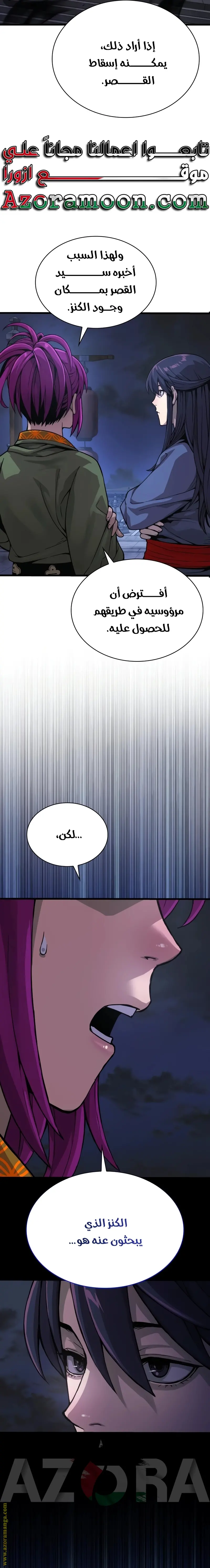 Myst, Might, Mayhem الفصل 34 — صفحة 37