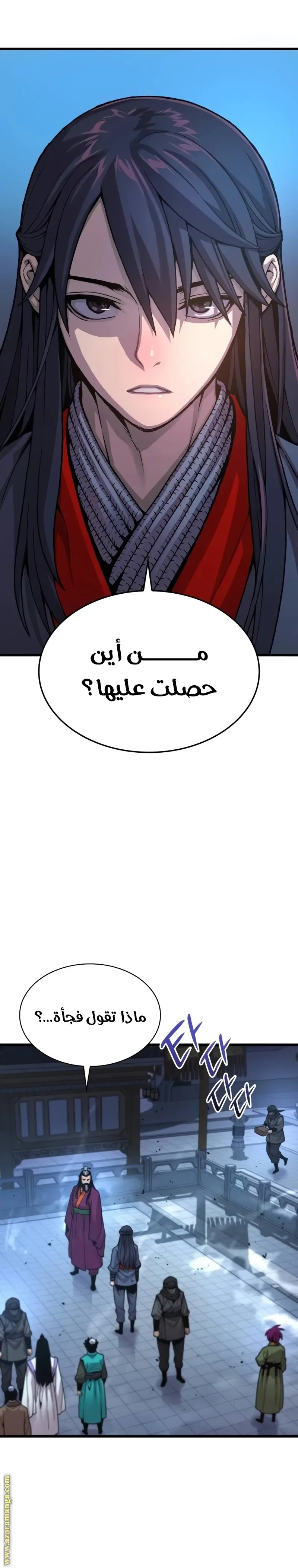 Myst, Might, Mayhem الفصل 35 — صفحة 6
