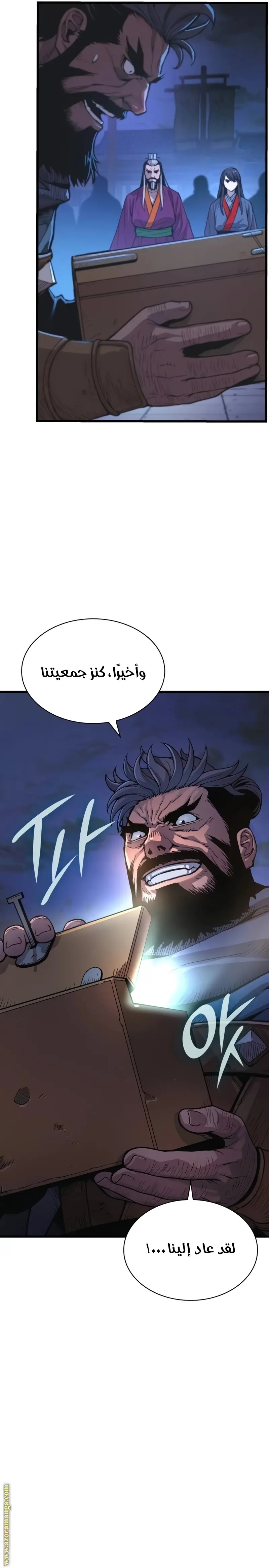 Myst, Might, Mayhem الفصل 35 — صفحة 9