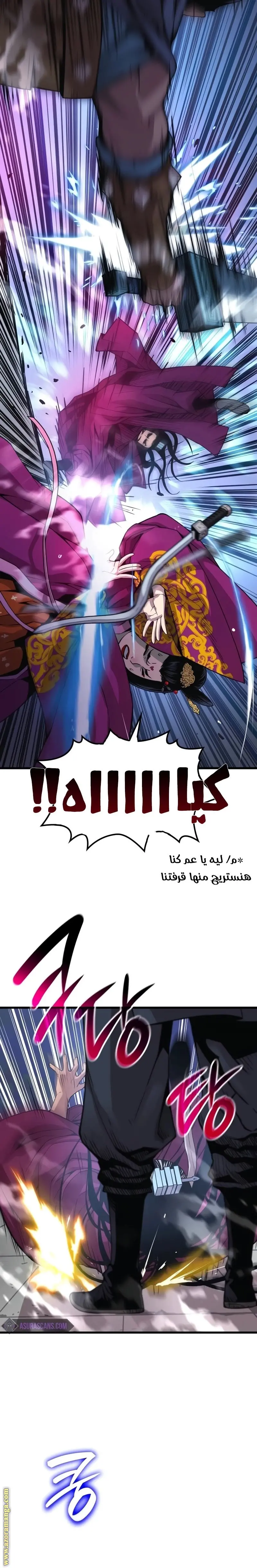 Myst, Might, Mayhem الفصل 35 — صفحة 26