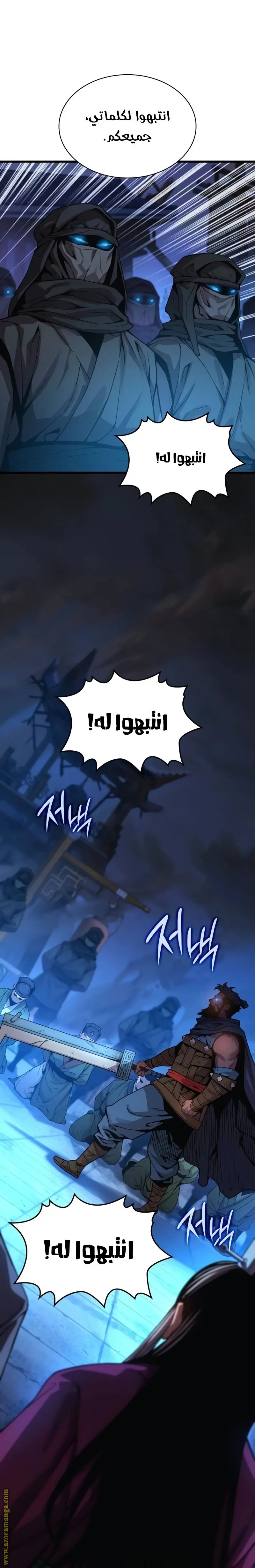 Myst, Might, Mayhem الفصل 35 — صفحة 28