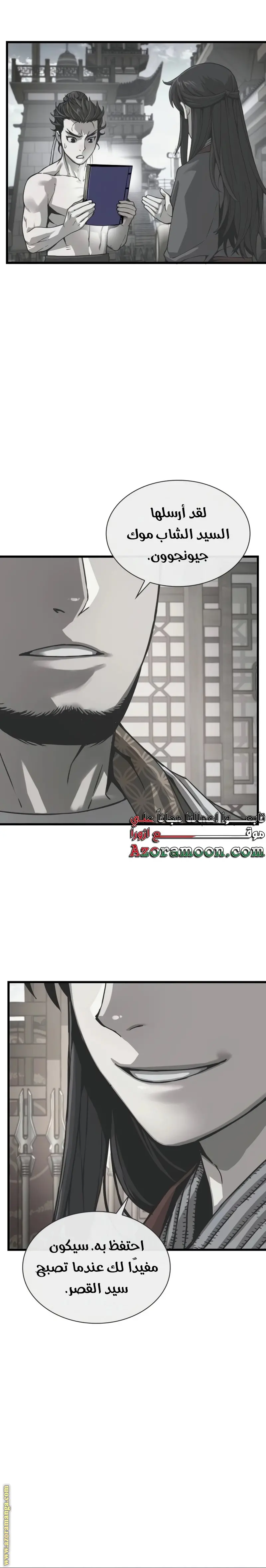 Myst, Might, Mayhem الفصل 35 — صفحة 36