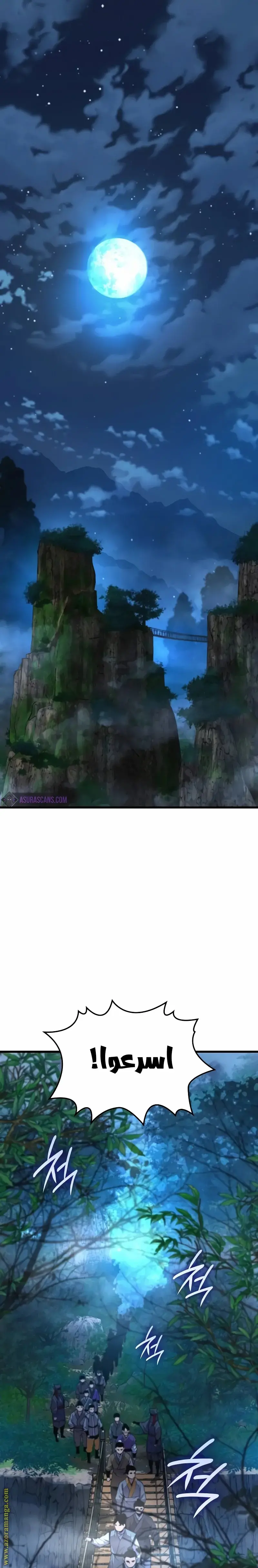 Myst, Might, Mayhem الفصل 41 — صفحة 1