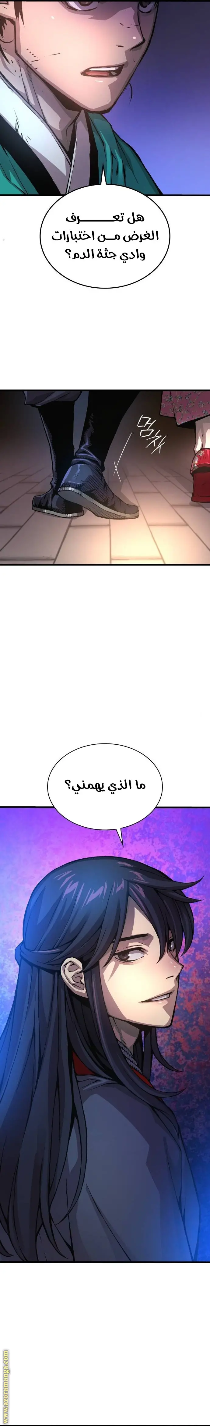 Myst, Might, Mayhem الفصل 58 — صفحة 26