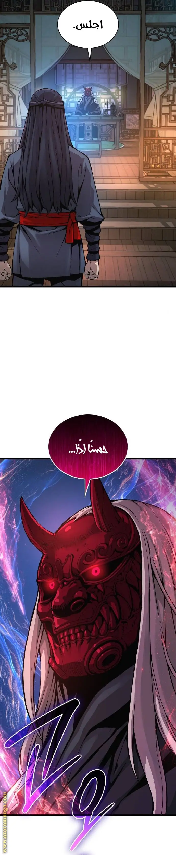 Myst, Might, Mayhem الفصل 58 — صفحة 32