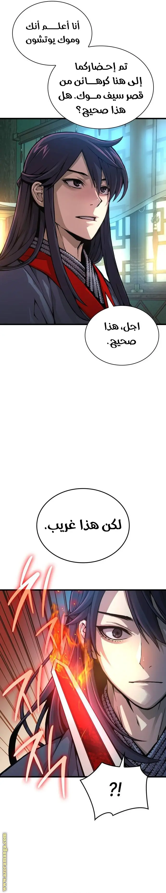Myst, Might, Mayhem الفصل 59 — صفحة 2