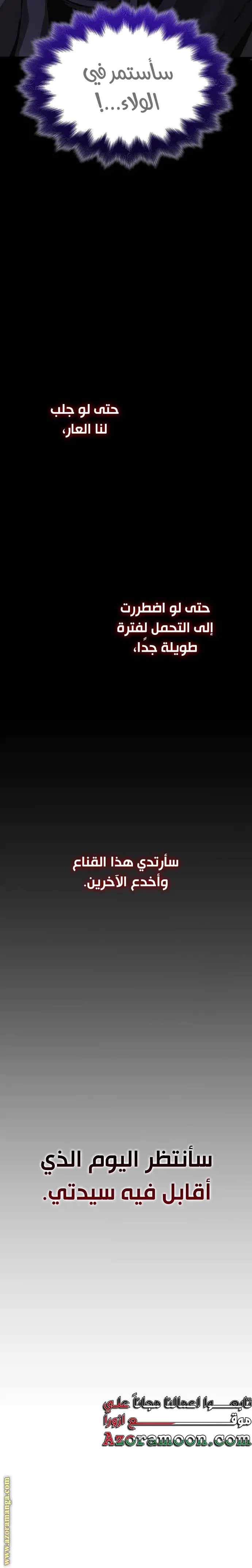 Myst, Might, Mayhem الفصل 59 — صفحة 35