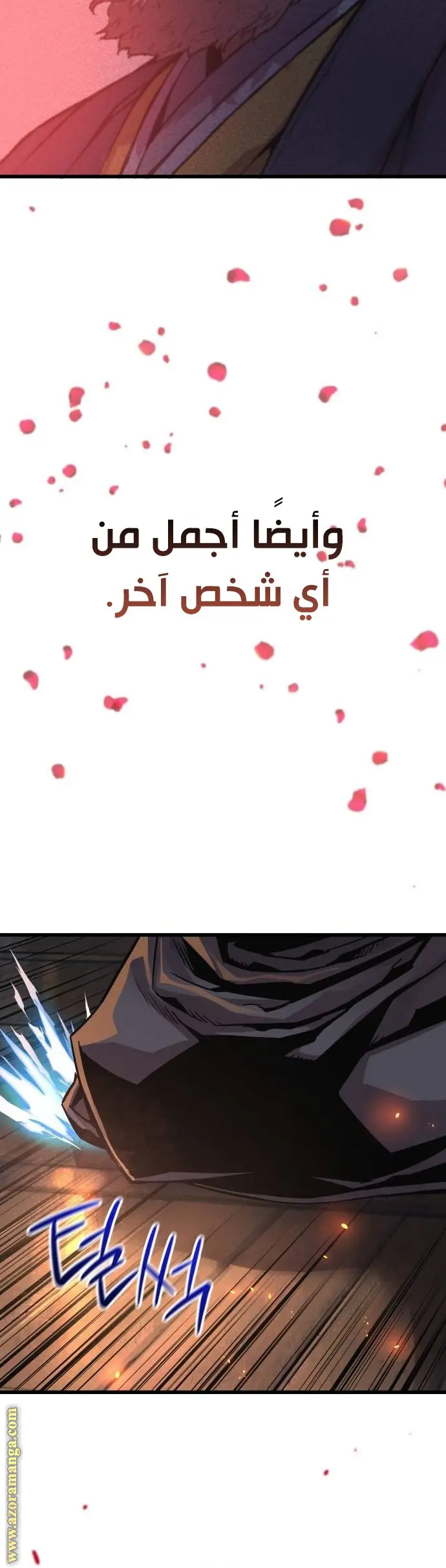 Myst, Might, Mayhem الفصل 59 — صفحة 40