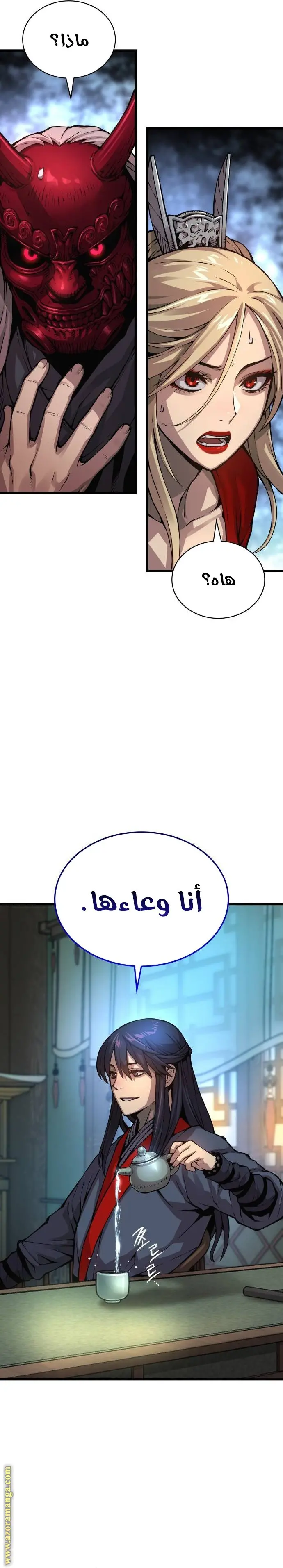 Myst, Might, Mayhem الفصل 60 — صفحة 8