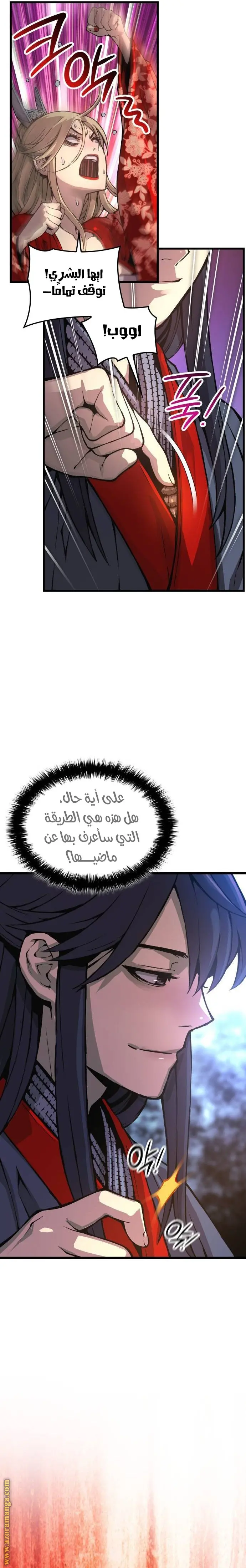Myst, Might, Mayhem الفصل 60 — صفحة 23