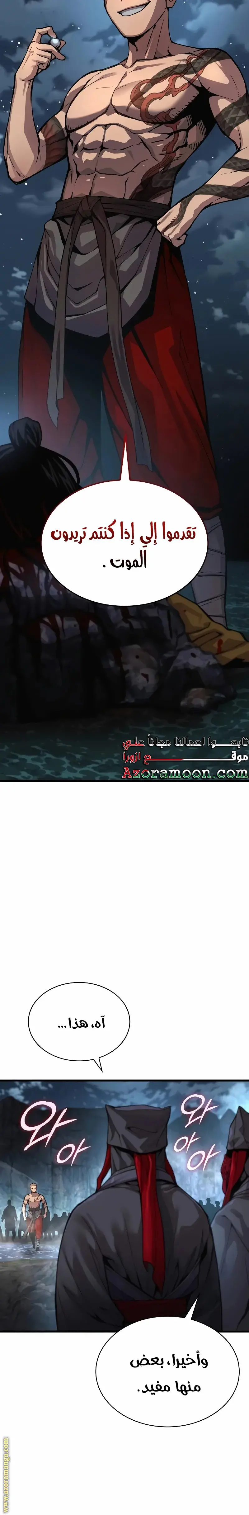 Myst, Might, Mayhem الفصل 42 — صفحة 10