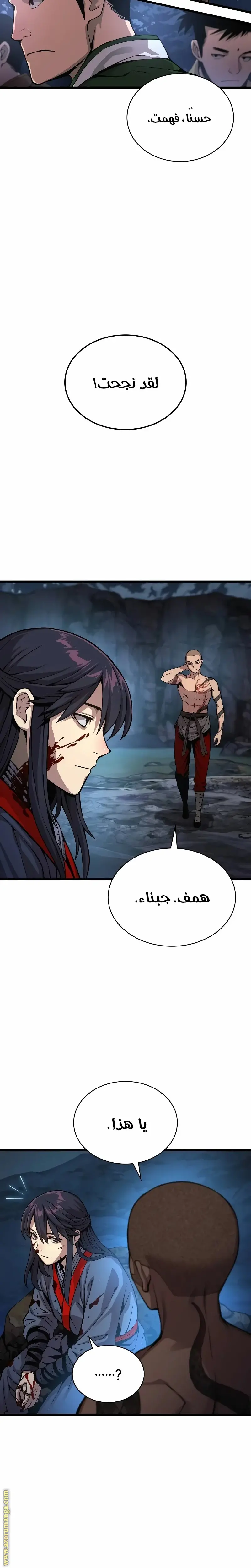 Myst, Might, Mayhem الفصل 42 — صفحة 14