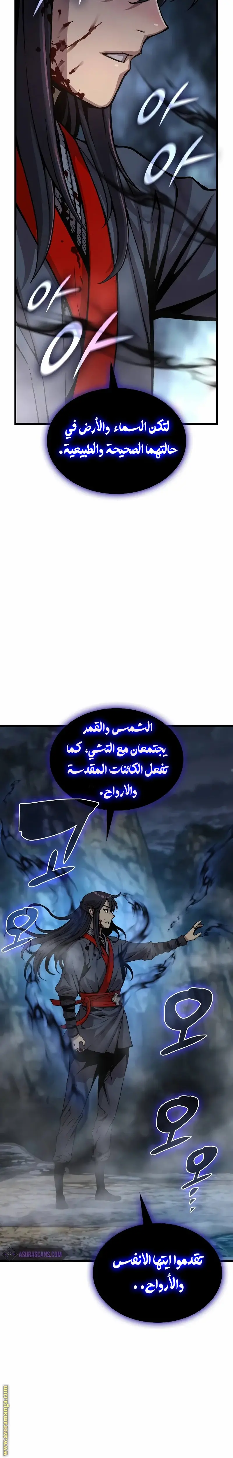 Myst, Might, Mayhem الفصل 42 — صفحة 21