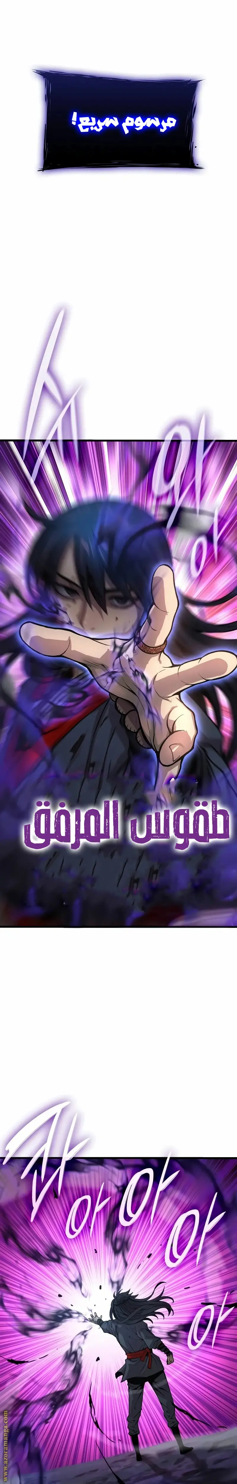 Myst, Might, Mayhem الفصل 42 — صفحة 22