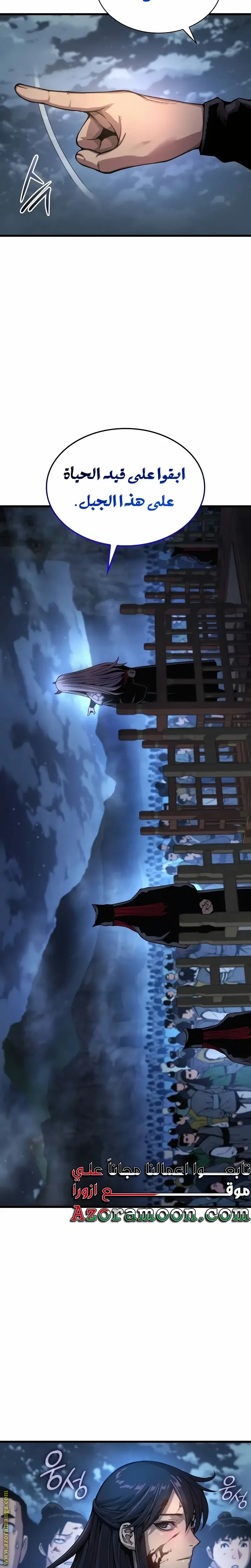 Myst, Might, Mayhem الفصل 43 — صفحة 4