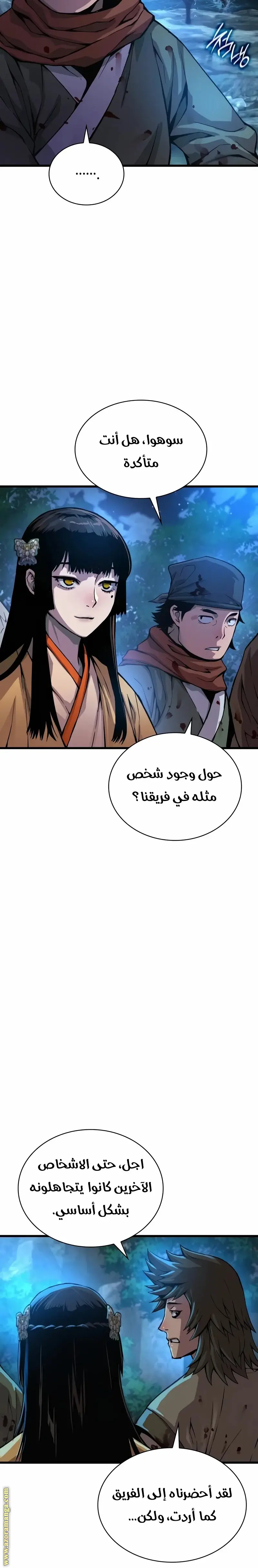 Myst, Might, Mayhem الفصل 43 — صفحة 29