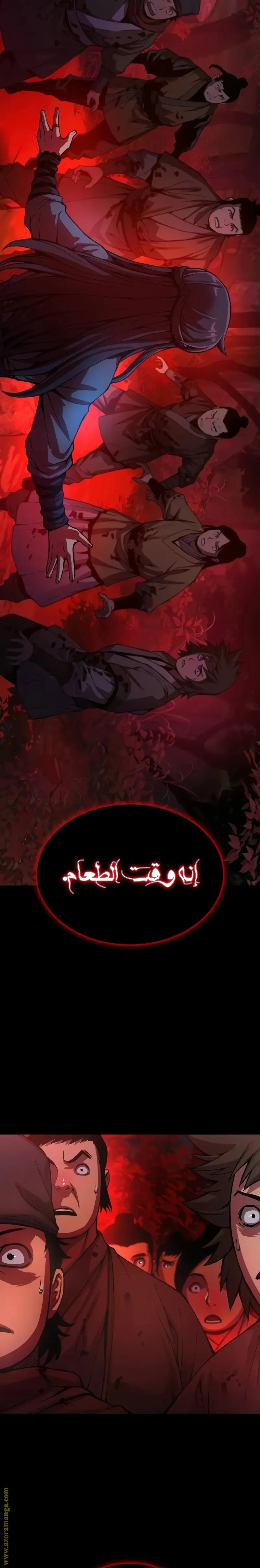 Myst, Might, Mayhem الفصل 43 — صفحة 39