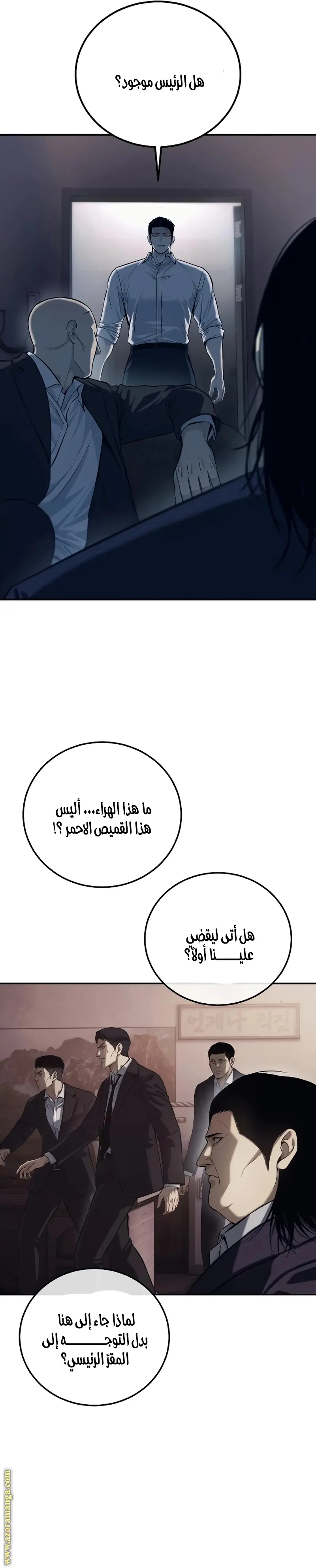 Red shirt الفصل 2 — صفحة 9