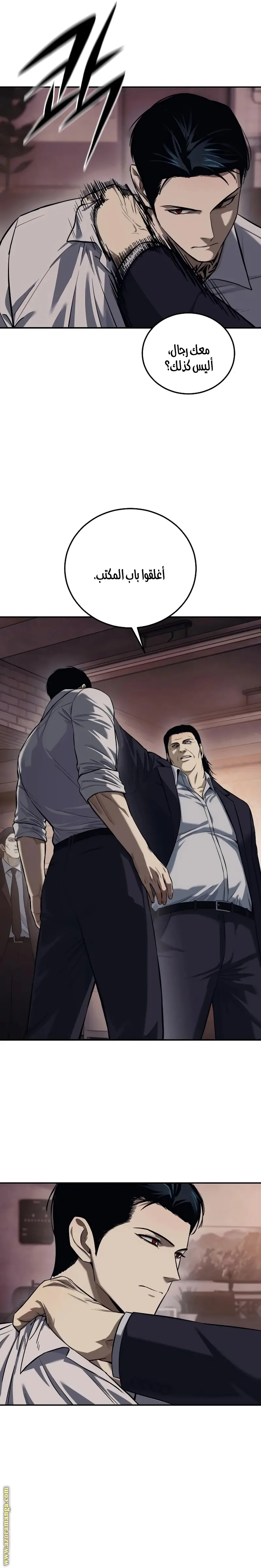 Red shirt الفصل 2 — صفحة 11