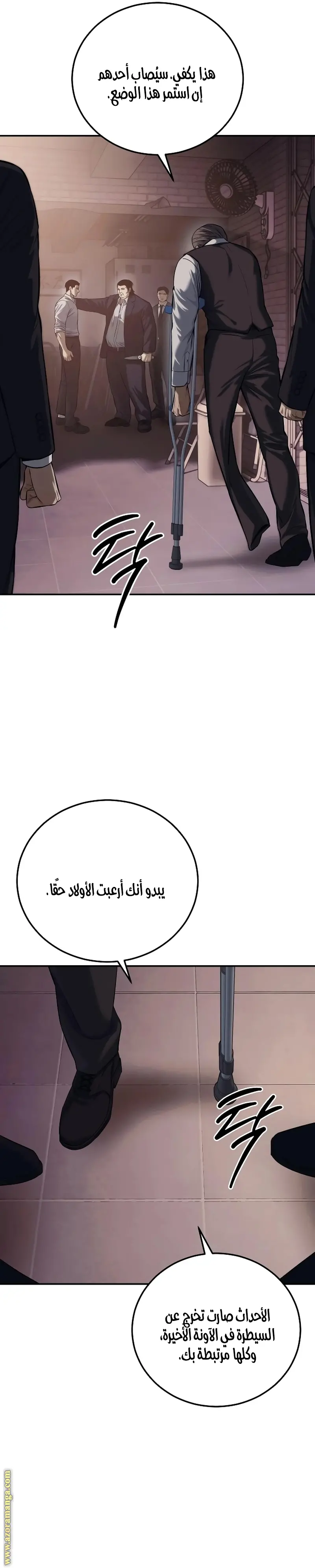 Red shirt الفصل 2 — صفحة 12