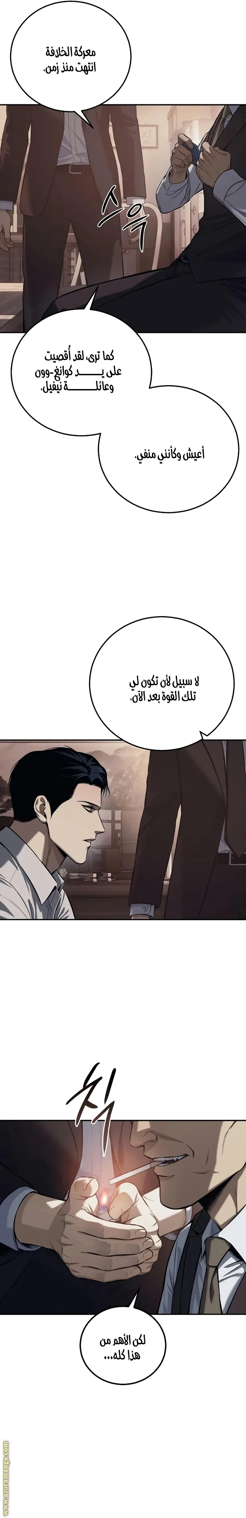 Red shirt الفصل 2 — صفحة 17