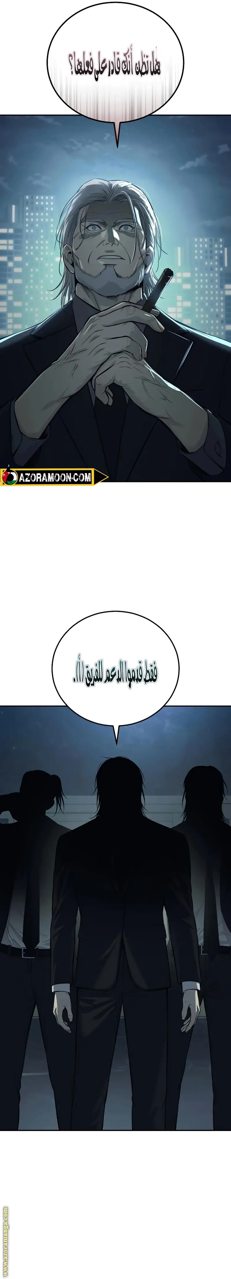Red shirt الفصل 2 — صفحة 36