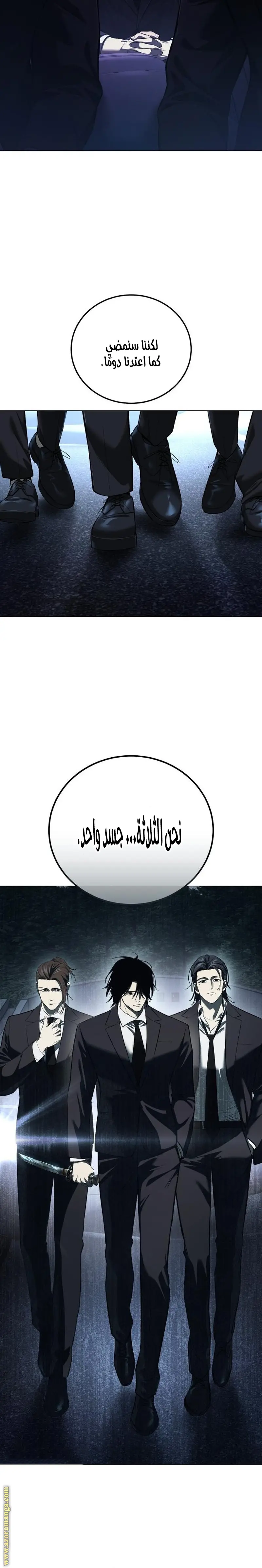 Red shirt الفصل 3 — صفحة 19