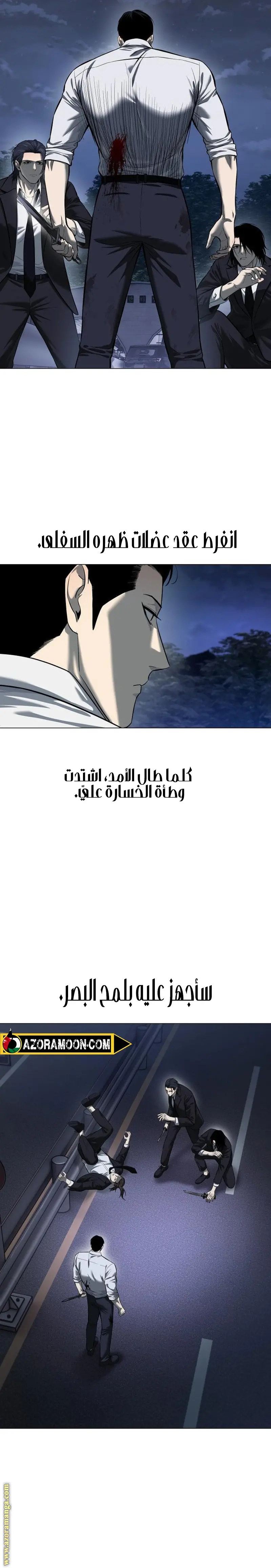 Red shirt الفصل 3 — صفحة 30