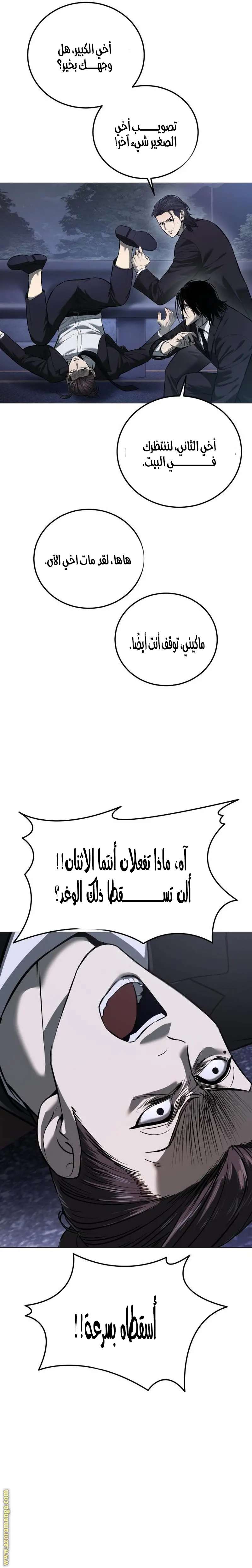 Red shirt الفصل 3 — صفحة 31