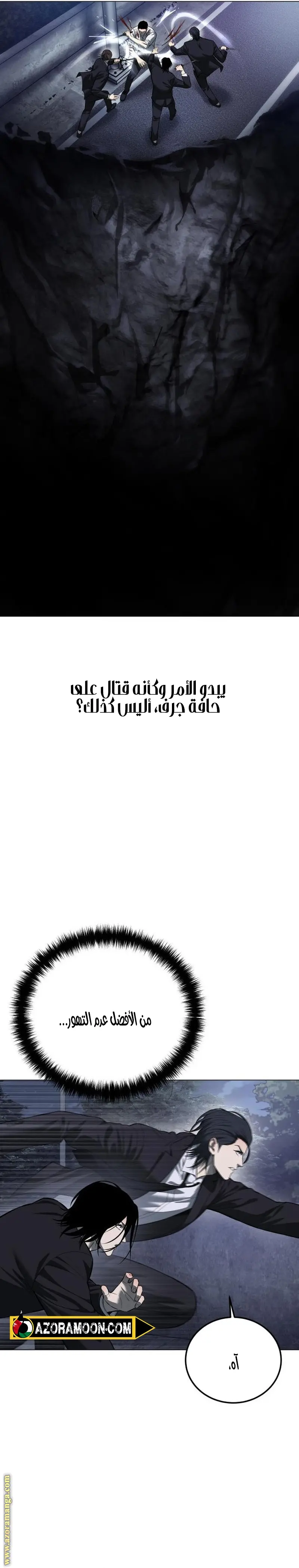 Red shirt الفصل 3 — صفحة 42