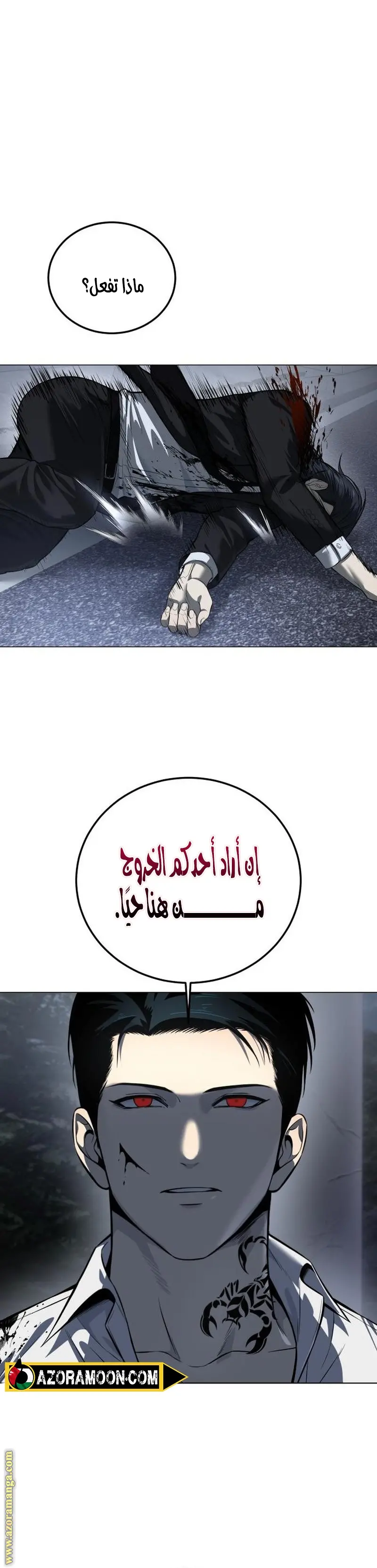Red shirt الفصل 3 — صفحة 48