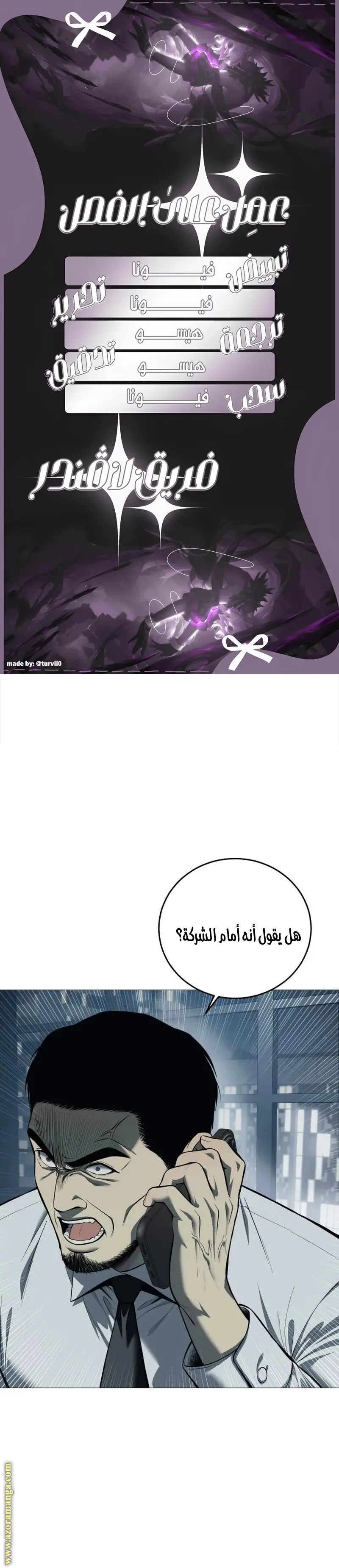 Red shirt الفصل 4 — صفحة 1