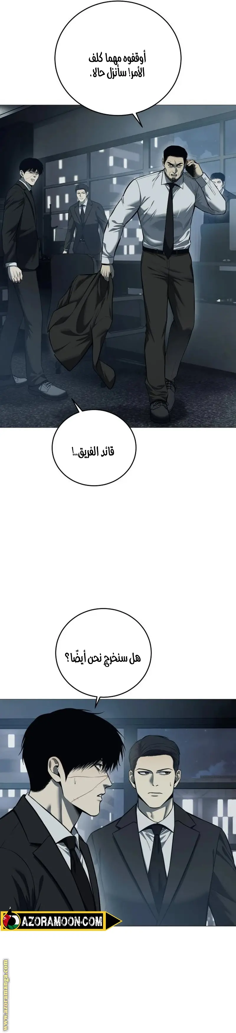 Red shirt الفصل 4 — صفحة 2