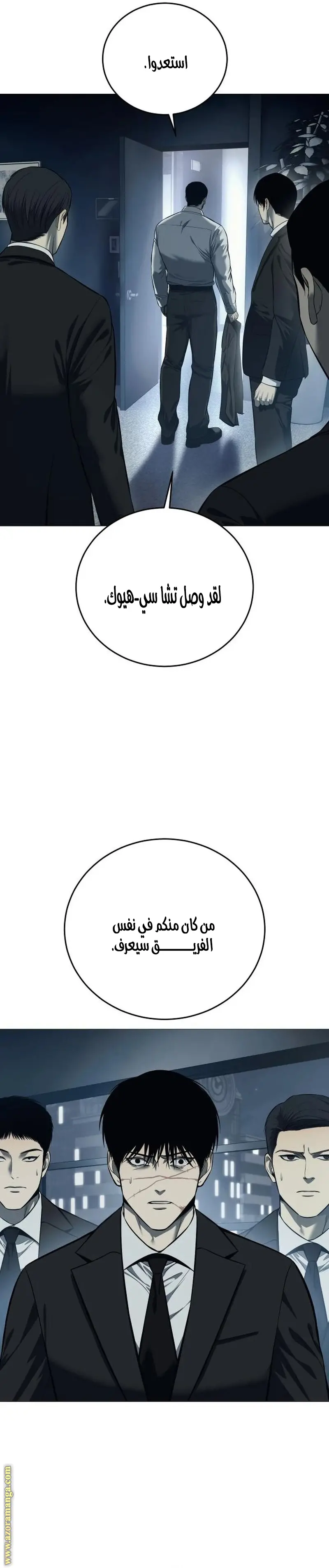 Red shirt الفصل 4 — صفحة 3